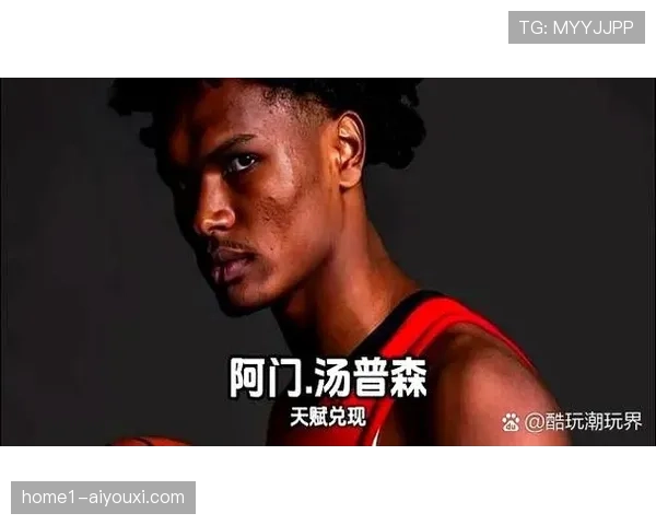 火箭后场新星：三分能力大幅提升虽然射程不及库里